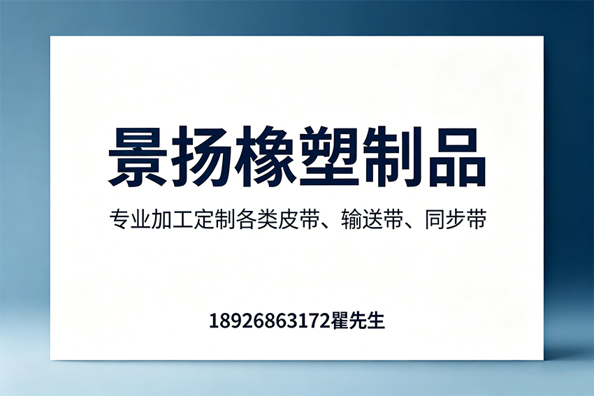 景扬橡塑制品揭阳线上分站